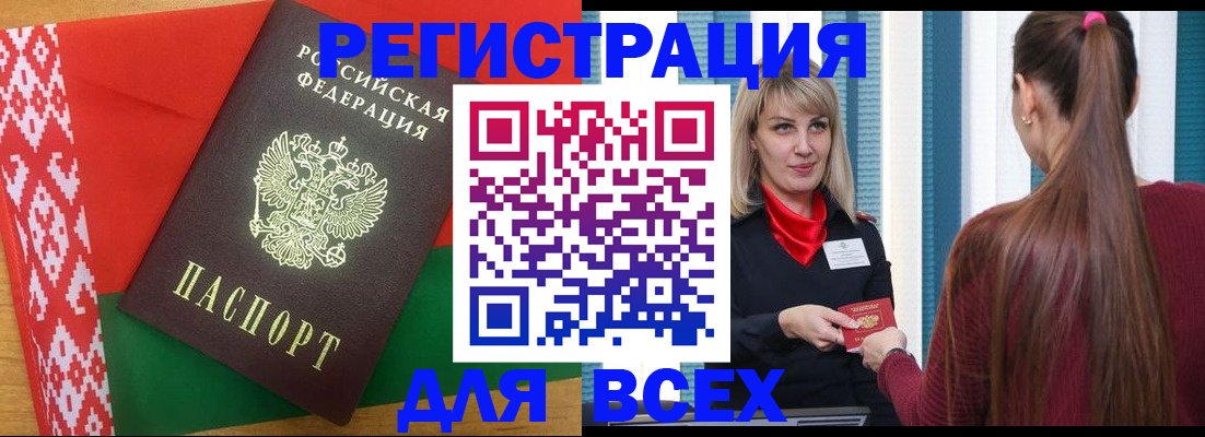 временная регистрация собственник в Канаше